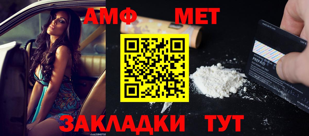 Амфетамин VHQ Славгород