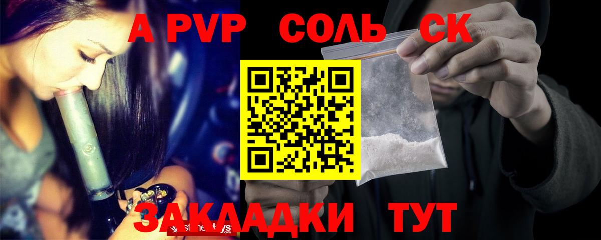 Альфа ПВП Crystall  Alpha PVP Crystall  закладка  Славгород  Alpha PVP  Вход с VPN  Alpha-PVP мука 