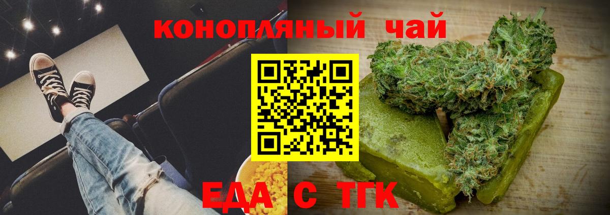 Славгород  Печенье с ТГК марихуана  Вход с VPN 