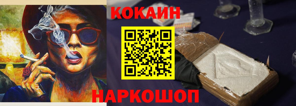 КОКАИН Эквадор Славгород