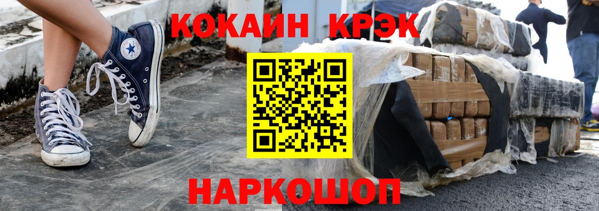 КОКАИН 99%  Cocaine Columbia  Славгород  Вход с VPN 