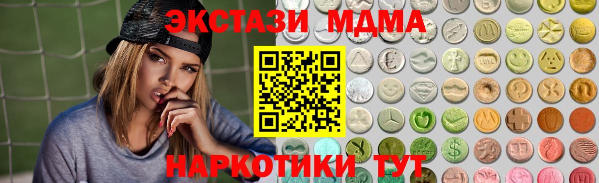 ЭКСТАЗИ  Ecstasy 280мг  это формула  Вход с VPN  Экстази mix  Славгород 