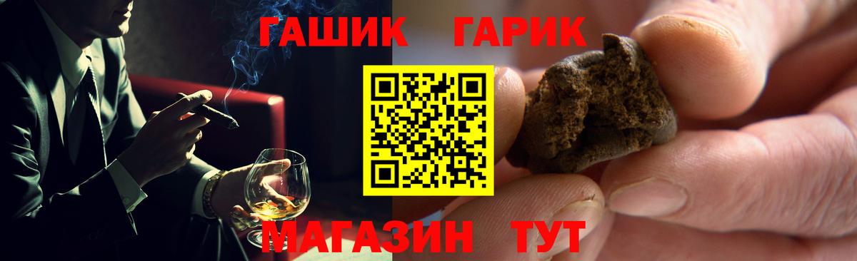 ГАШ индика сатива Славгород