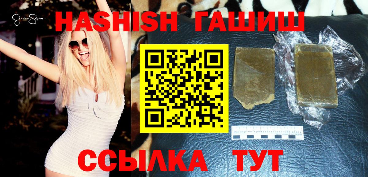 Славгород  хочу   ГАШ 40% ТГК  Вход с VPN  Гашиш Изолятор 