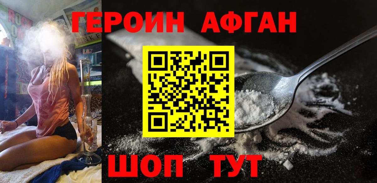 ГЕРОИН гречка Славгород