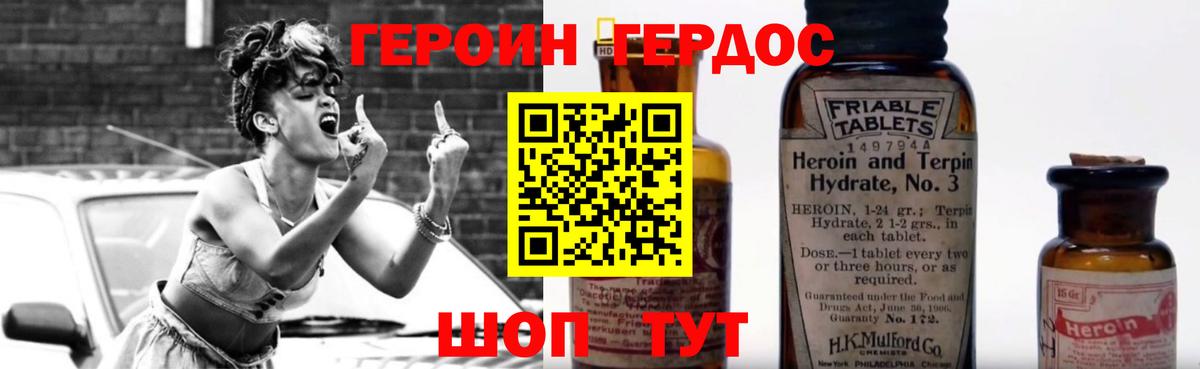 Славгород  Героин герыч  Вход с VPN 