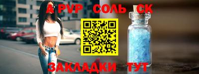 альфа пвп VHQ Обь