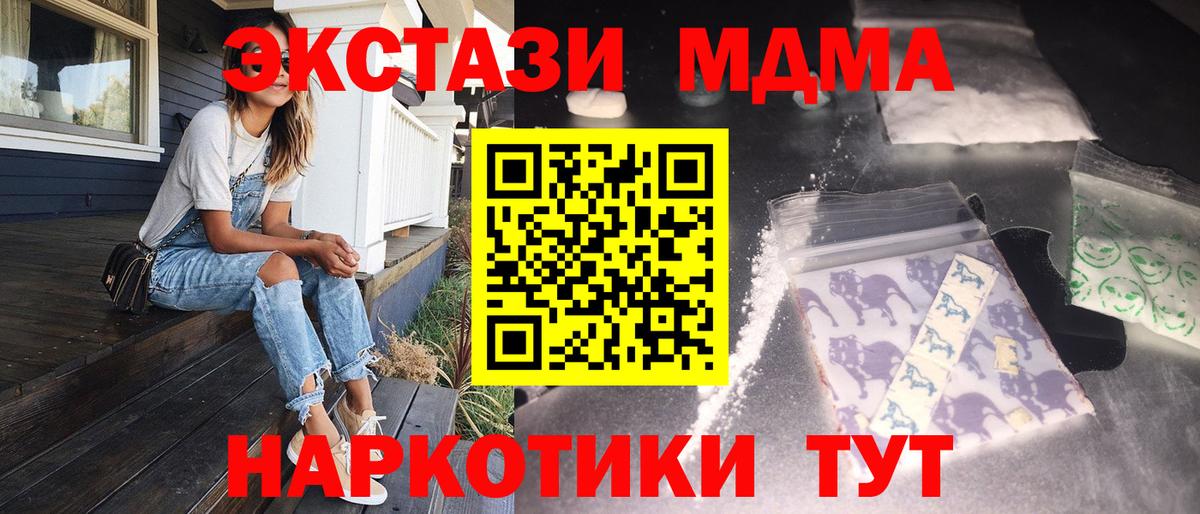 МДМА crystal Славгород