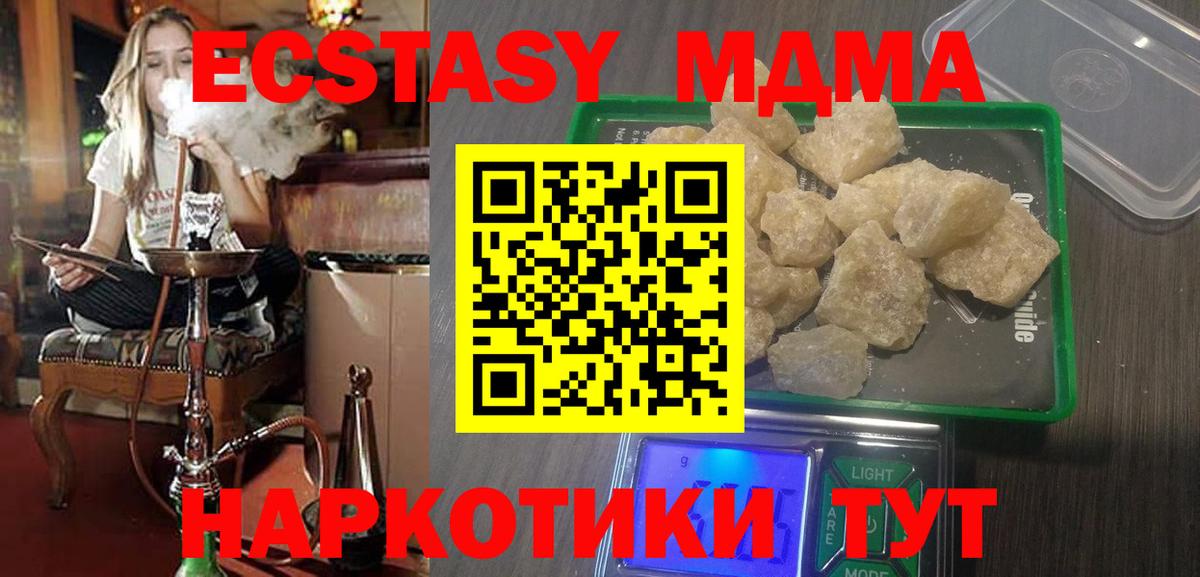 Славгород  МДМА Molly  MDMA  Вход с VPN 