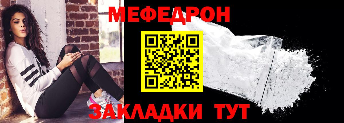 Славгород  Меф кристаллы  Вход с VPN  МЕФ  Меф мяу мяу 