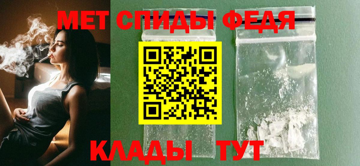 Первитин Methamphetamine Славгород