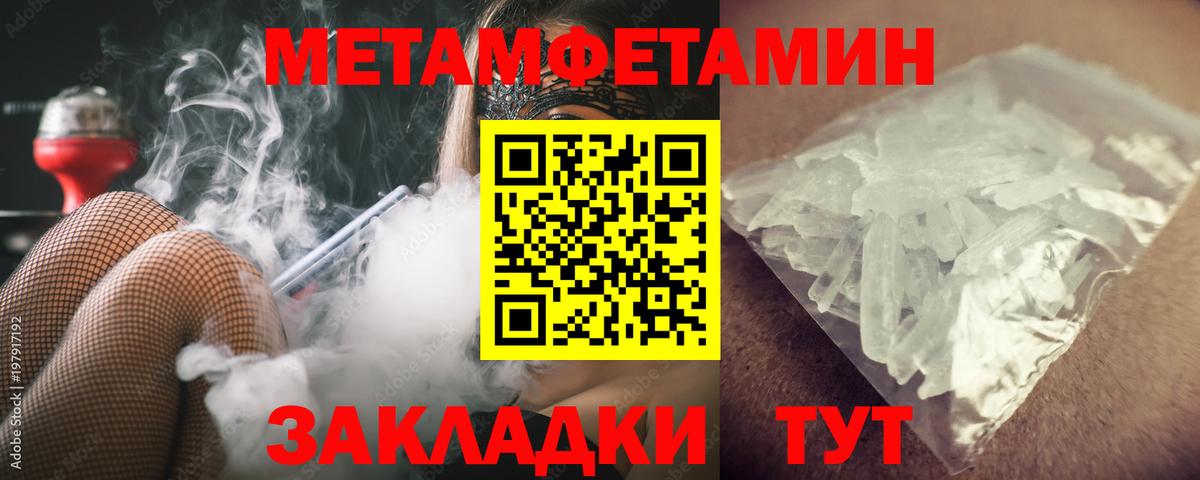 Первитин винт  Первитин винт  МЕТАМФЕТАМИН  Славгород  Вход с VPN 