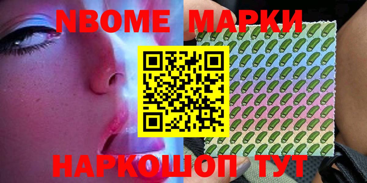НБОМе Славгород