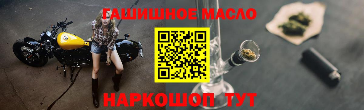 Дистиллят ТГК вейп  Вход с VPN  Славгород  Дистиллят ТГК жижа 