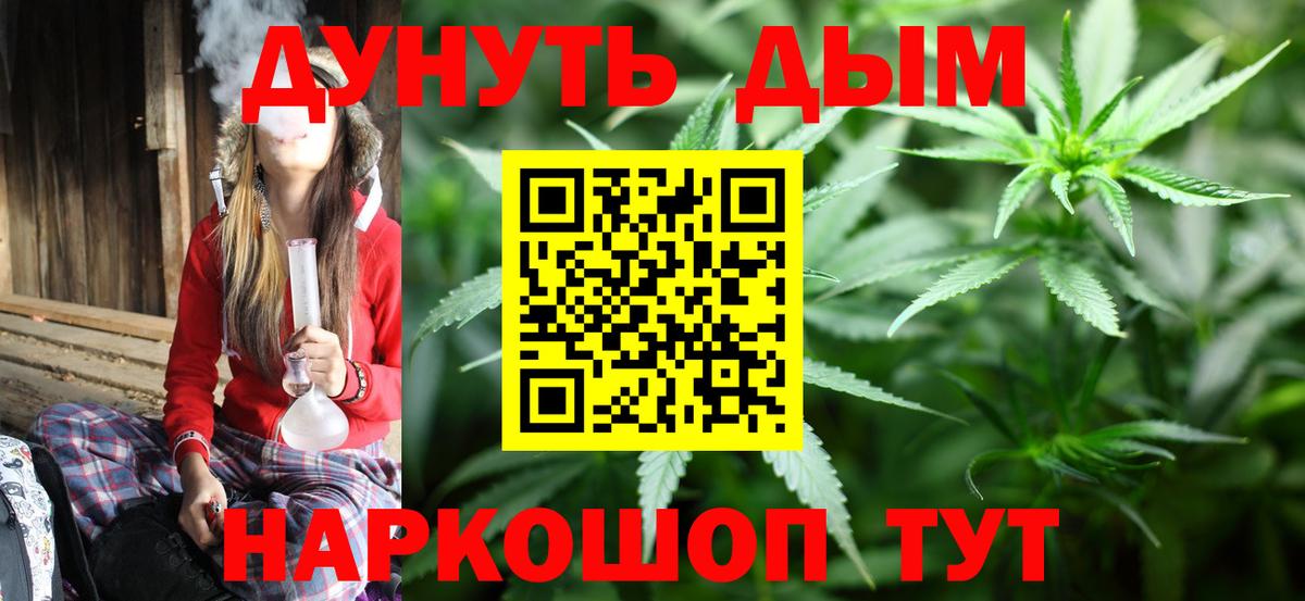 Шишки марихуана SATIVA & INDICA  Марихуана планчик  Вход с VPN  Славгород 